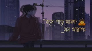 khoma koro ami valo nei sad status 🥺🥀Bengali sad song status 😭sad status new viral [upl. by Nyved920]