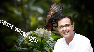 Kemon Aco Tumi  কেমন আছো তুমি  Asif [upl. by Naneek]