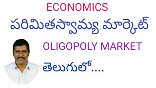 what is oligopoly market in telugu  imperfect competition market economic shatavahana [upl. by Seward]