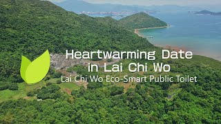 Heartwarming Date in Lai Chi Wo Lai Chi Wo EcoSmart Public Toilet Promotional Video [upl. by Atiuqehs318]