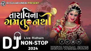 DJ ગમતુ નથી Dj NonStop  2023 Dj Remix Gujrat Mashup  દેશી ઢોલ ના તાલે  DJ Remix AaRohi [upl. by Berger610]