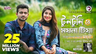 Tuntuni O Moyna Tia  Ankur Mahamud Feat Moyuri  Bangla Song 2018  Official Video [upl. by Kinnie]