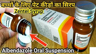 Zentel Syrup Ke Fayde  Albendazole Oral Suspension IP 400 mg  Pet Me Kide Hone Ke Lakshan Aur Upay [upl. by Aseyt977]