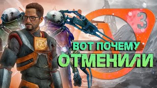 Старый HalfLife 3  все сливы за всё время  Все Что Нужно Знать [upl. by Levan]