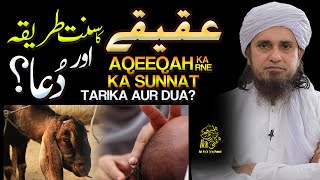 Aqeeqe Ka Sunnat Tarika Aor Dua  Ask Mufti Tariq Masood [upl. by Eolanda141]