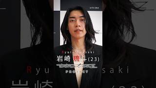 《006／岩崎 琉斗 RYUTO IWASAKI》タイプロ候補生 36名【2次審査前】意気込みコメント タイプロ timeleszproject オーディション [upl. by Ainel]