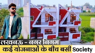 House in Lucknow  कई योजनाओं के बीच Society  property realestate [upl. by Einnoc851]