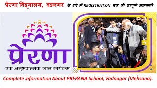 क्या है PRERANA Program  PRERANA  School of Experiential Learning How to register PRERANA [upl. by Ayekel404]