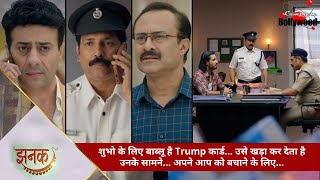 Jhanak  शुभो के लिए बाब्लू है Trump कार्ड…उसे खड़ा कर देता है उनके सामने…अपने आप को बचाने के लिए6 [upl. by Annohsed888]