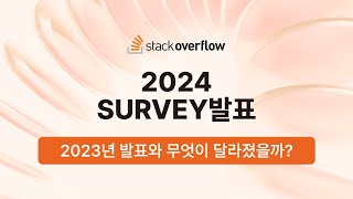 stackoverflow survey 2024 발표 23년도와 비교 분석 [upl. by Ettennaej]