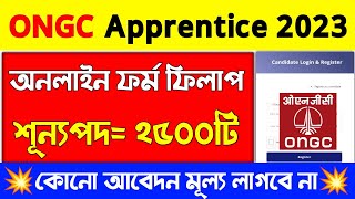 ONGC Apprentice Form Fill Up 2023ONGC Apprentice 2023 Apply Online [upl. by Eberle986]