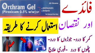 Orthram Gel uses benefit and said affectortham uses Urdupiroxicam gelpiroxecam gelDR Saif [upl. by Nostets]