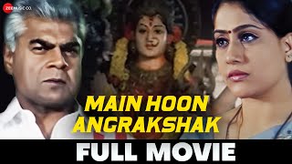 मैं हूं अंगरक्षक Main Hoon Angrakshak  Full Movie  Vijay Shanti Raja Shridhar Anita Patel [upl. by Atinet]