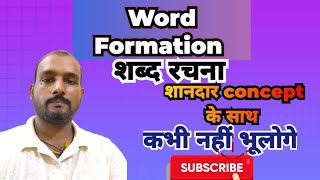 Word Formation  शब्द रचना 1 Reasoning classes for all types of competitive exams trending viral [upl. by Naawaj]