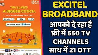 EXCITEL BROADBAND आपको दे रहा है फ्री में 550 टीवी चैनल के साथ 21 OTT [upl. by Aihsem]