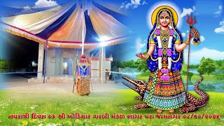 🙏Aai Shri Khodiyar Garbi mandal🙏  Navratri 2024🙏Sagarpara bedeswar JAMNAGAR 🔴LIVE [upl. by Gabi233]