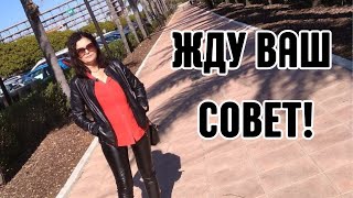 VLOG ВОТ И У МЕНЯ ПРАЗДНИК ВЫХОДНОЙ  ЖДУ ВАШИ СОВЕТЫ ДЕКАТЛОН ЦЕНЫ И СКИДКИ [upl. by Thgiwed477]