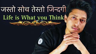 पढाई दूख समस्या हाम्रो सोच बाट हूनेहो  Study with clear mindset [upl. by Aronid]