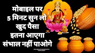 Laxmi Mantra  Om Shreem Shriye Namaha  Lakshmi Mantra 108 Times Fast [upl. by Abibah]