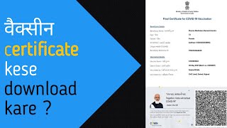 How to Download COVID19 Vaccine Certificate Using CoWIN Website [upl. by Meaghan389]