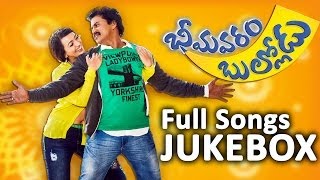 Bhimavaram Bullodu Full Songs  Jukebox  Sunil Ester Noronha  Uday Shankar  Anup Rubens [upl. by Kyred]