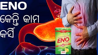 Acidity problem ର ସୁପର solution  ଆସନ୍ତୁ ଜାଣିବା ଇନୋ କେମିତି କାମ କରେ  health acidity healtips [upl. by Niuqram]