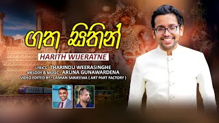 ගත සිතින්  Gatha Sithin  Harith Wijeratne New Song 2024 harithwijeratne newsong [upl. by Rebmaed314]