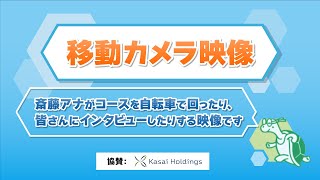 【移動カメラ】第42回瀬戸内海タートル・フルマラソン全国大会 [upl. by Sirois]