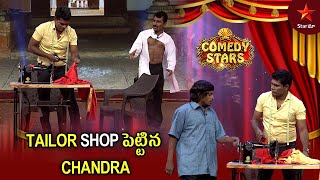 Chammak Chandra Hilarious Comedy  Comedy Stars Episode 12 Highlights  Season 1  Star Maa [upl. by Anyal191]