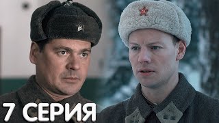 Приказа умирать не было 7 серия обзор [upl. by Jasen997]