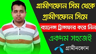 Gp to Gp balance transfer Full Processes  Grameenphone Balance Transfer  Gp to Gp tk Transfer [upl. by Abbey]