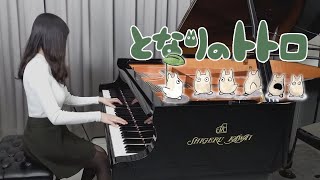 My Neighbour Totoro「The Path of Wind」Rus Piano Cover [upl. by Ahsirpac]