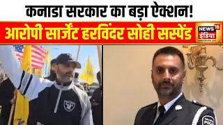 Canada Khalistani Attack  कनाडा सरकार का अपनी पुलिस पर बड़ा ऐक्शन  News18India  Breaking News [upl. by Eldrida701]