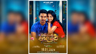 Love is a Dream Movie  Sihinayaki Adare Movie  Sri Lankan Cinema  love [upl. by Ashman506]