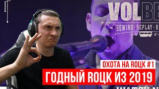 RADIO TAPOK смотрит VOLBEAT  Leviathan  Rock 2019 [upl. by Ramsden]