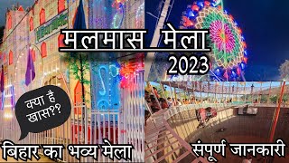 Malmas Mela Rajgir 2023  Full video [upl. by Anat]