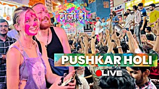 Pushkar Holi Festival 2024 😍 Day5 Trance Party Starts 🎉 [upl. by Ursas673]