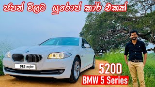 BMW 520D F10  5 Series in depth review in Sinhala super comfort luxury sporty executive by MRJ [upl. by Buchalter]