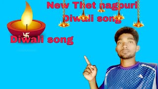 Diwali ke dina daiya thet nagpuri new song Singer Kishun mahto 202425 [upl. by Akemahc697]