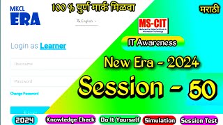 MS CIT ERA Session  50  mscit IT Awareness era session 50 computersearch20 [upl. by Aceber]