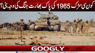 Kaun Sei Sarak 1965 Kei India Pakistan Jang Kei Wajah Bani  Googly News TV [upl. by Suirada446]