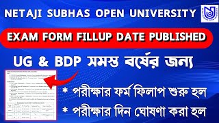 Nsou UG Exam Form Fillup 2024  BDP Exam Form Fillup l Netaji Subhas Open University Exam Form [upl. by Dulcea]