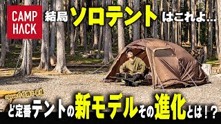 【ogawa新作】進化はスカートだけ？ステイシーファルダは前作と何が違う？ [upl. by Kendell]