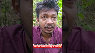 അവൾ ഞങ്ങളെ വിട്ട് പോയി 🥹 shorts youtube vlog [upl. by Yrrac803]