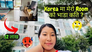 कोरियामा पासपोर्ट यसरी रिन्यु  Korea ma passport renewal  Korea ma passport renewal garne tarika [upl. by Kelli]