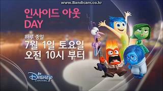 Inside Out Day  Disney Channel Korea [upl. by Showker636]