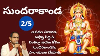 Chaganti Sundarakanda Part2  Sundarakanda By Chaganti Koteswara Garu  చాగంటి సుందరాకాండ ప్రవచనం [upl. by Cirre665]