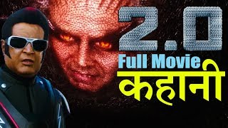 20 Full Movie  20 की कहानी [upl. by Levitt666]