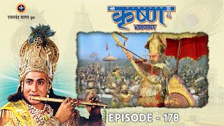 श्री कृष्ण भाग 178  महाभारत का युद्ध  गुरु द्रोण का निर्णायक युद्ध । रामानंद सागर कृत [upl. by Kisung422]