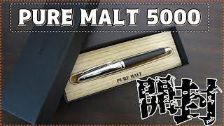 《開封するだけ》PURE MALT 5000を買ったので開封します。 [upl. by Perkoff]